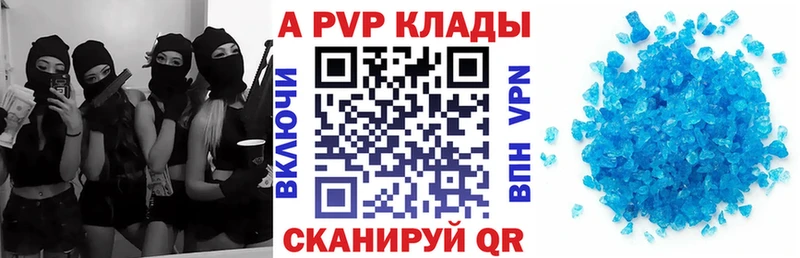 как найти закладки  Ставрополь  A PVP мука 