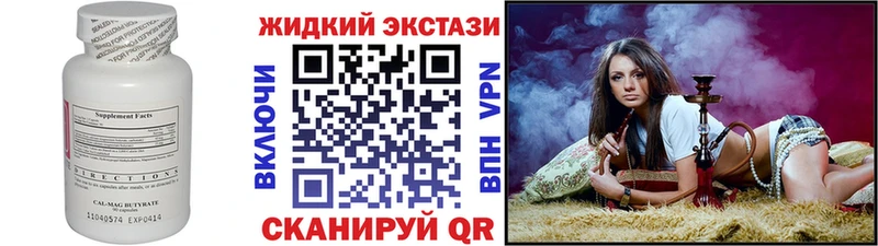 БУТИРАТ GHB Ставрополь
