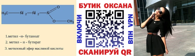 Бутират 99%  купить   Ставрополь 