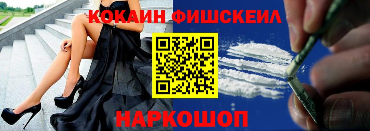 Кокаин Перу  Cocaine  Ставрополь  Вход с VPN  Cocaine 97% 
