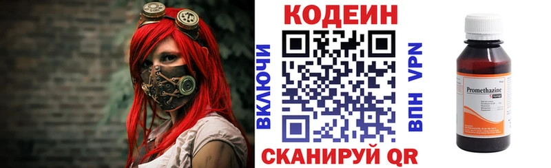 Codein Purple Drank  закладки  Ставрополь 