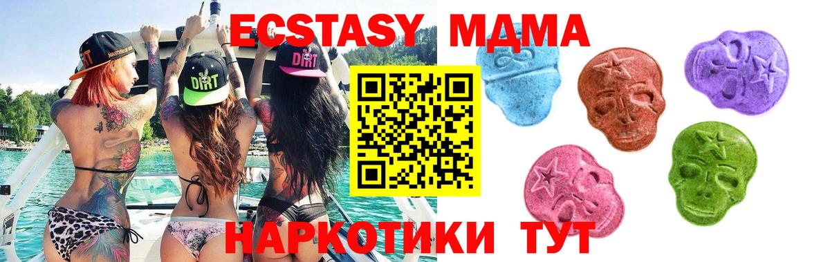 ГАШИШ  Cocaine  Вход с VPN  MDMA  МЕТ  Экстази  Ставрополь  МЕФ   Мефедрон  ГАШ 