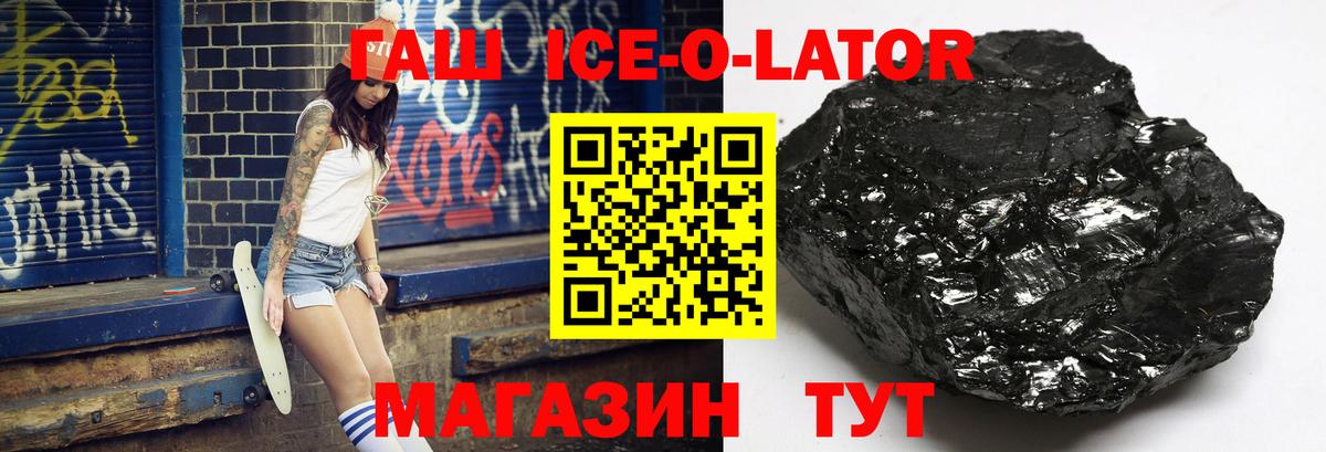 Гашиш Premium  Гашиш убойный  Вход с VPN  Ставрополь 
