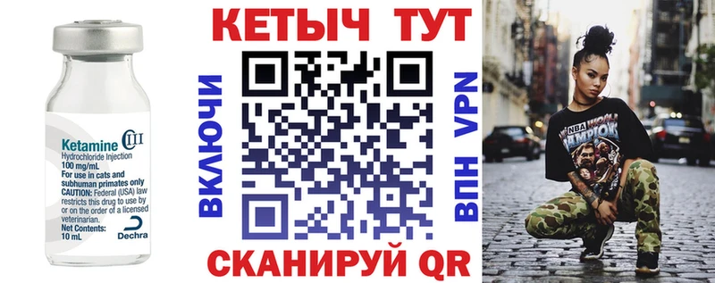 Кетамин ketamine  MEGA зеркало  Ставрополь 