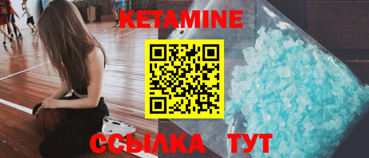 Кетамин VHQ  Вход с VPN  Ставрополь 