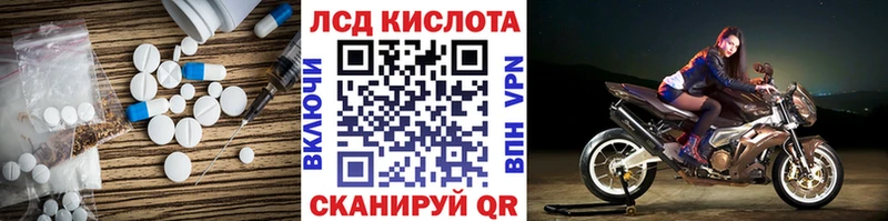 Лсд 25 экстази кислота  Ставрополь 