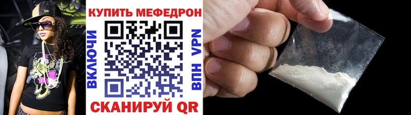 МЕФ кристаллы Ставрополь