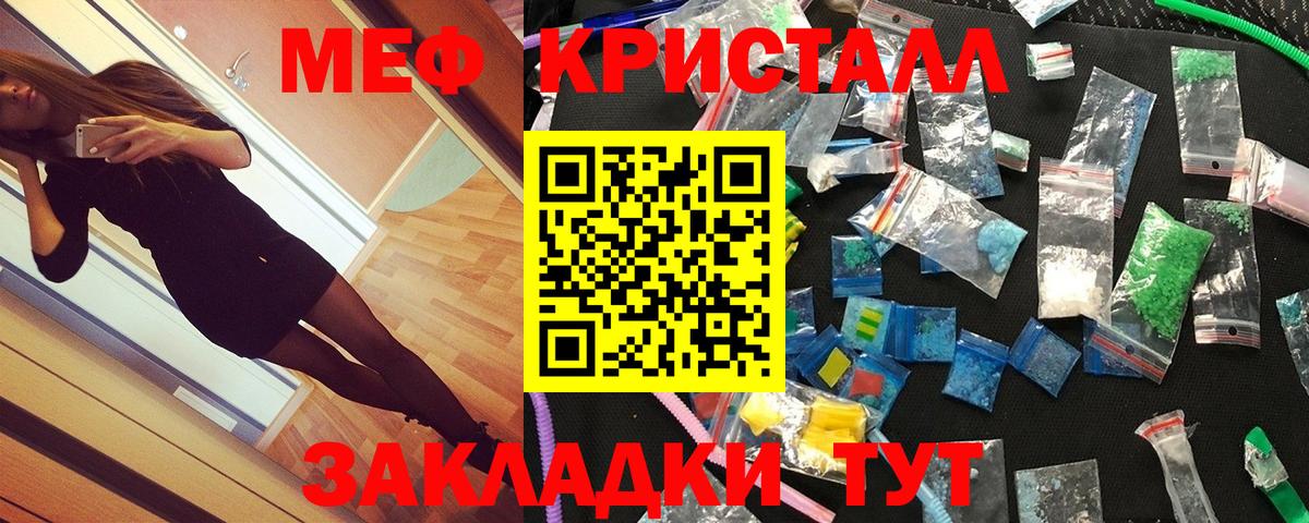 МЯУ-МЯУ VHQ  Вход с VPN  Меф  МЕФ мяу мяу  Ставрополь 