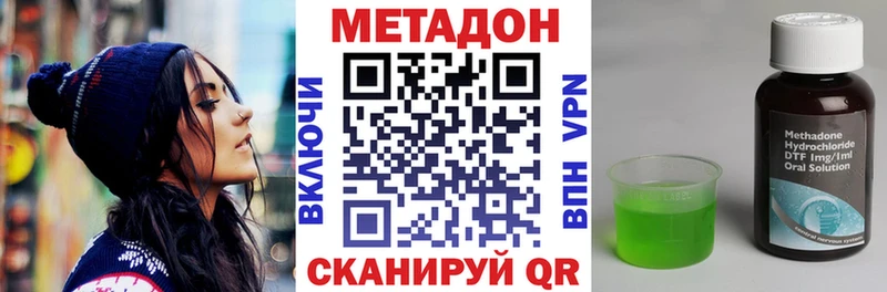 цена Ставрополь Метадон VHQ